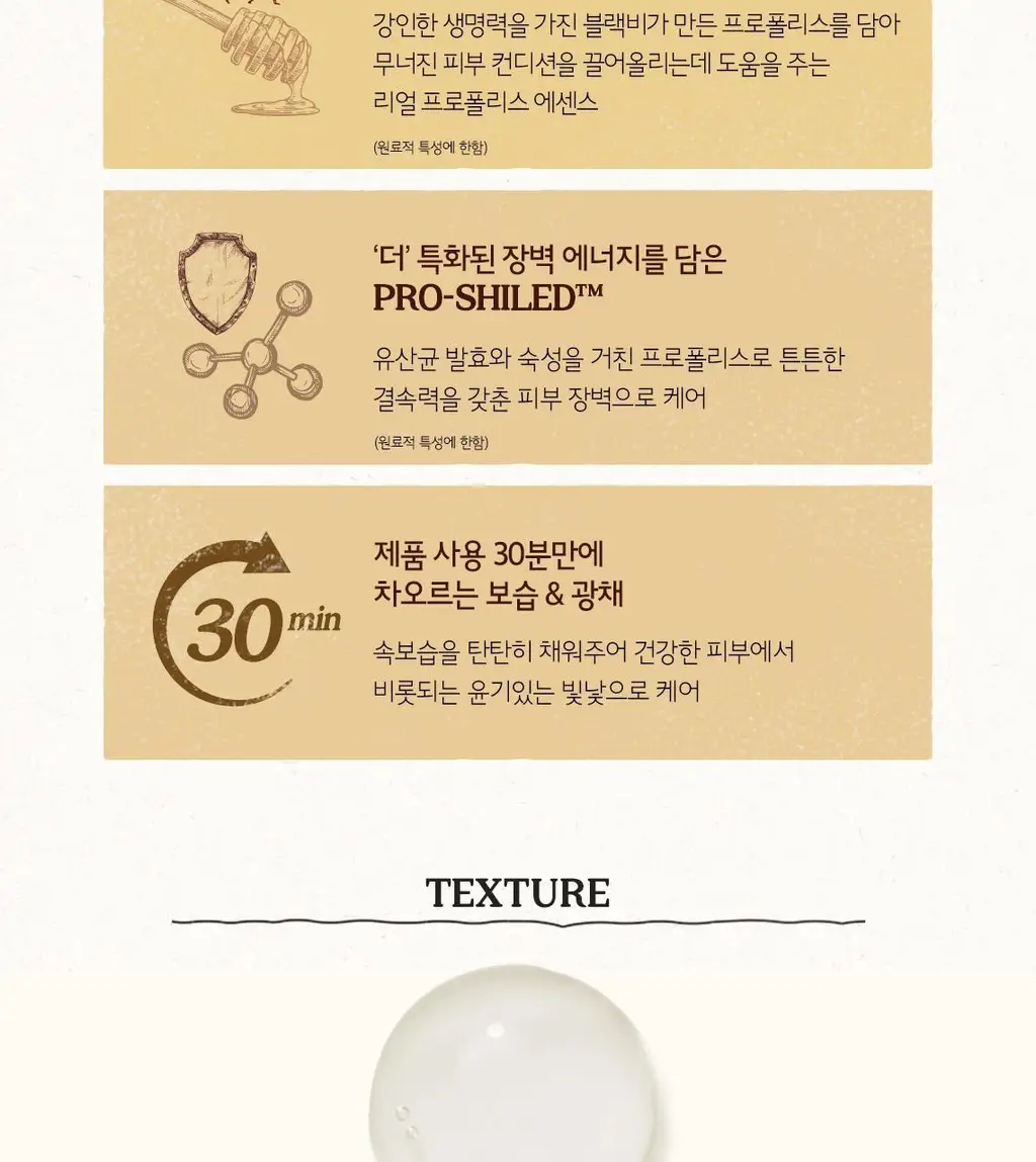 [끝판꿀광+트러블개선] 스킨푸드 로열허니 프로폴리스 인리치 에센스 상세페이지 17
